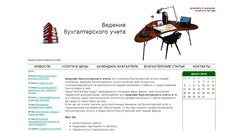 Desktop Screenshot of ooo-avizo.ru