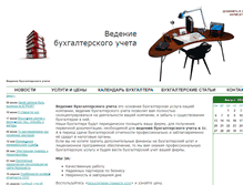 Tablet Screenshot of ooo-avizo.ru